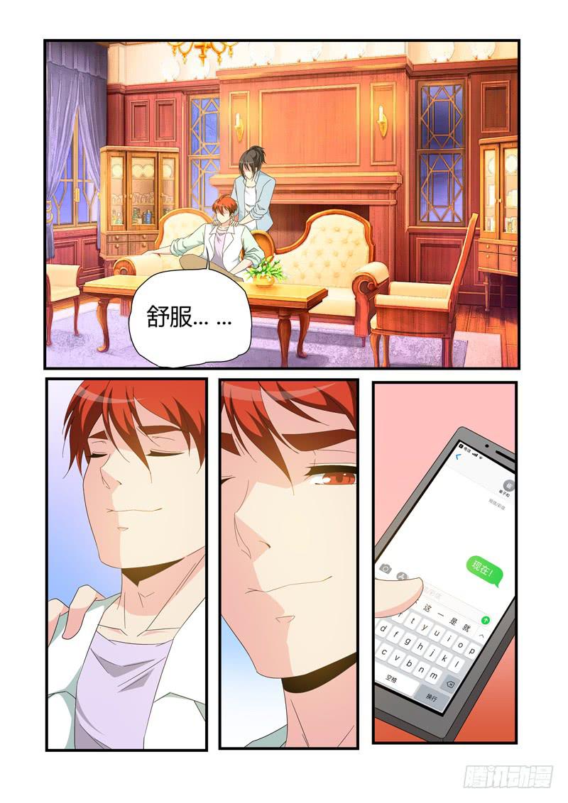 变身了-第81话