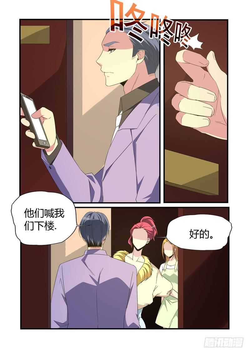 变身了-第81话