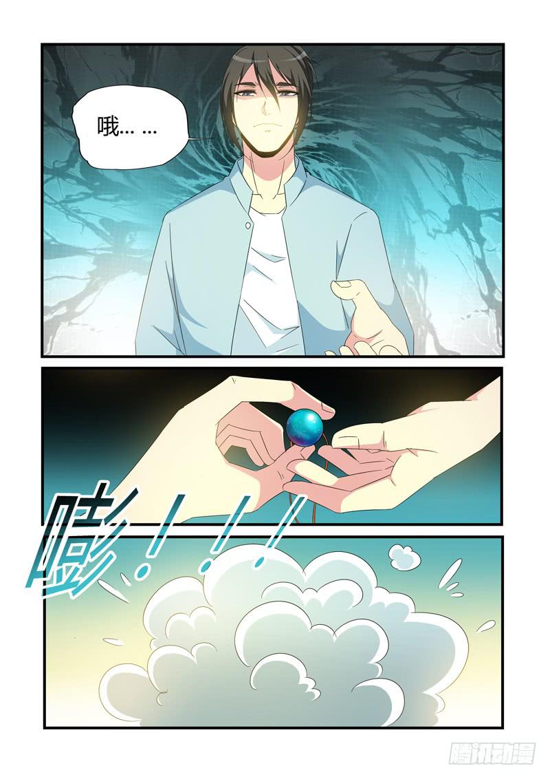 变身了-第81话