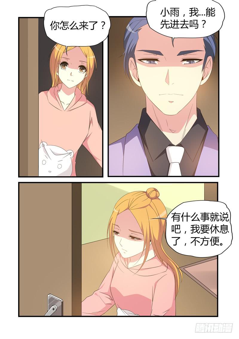 崔子和来访-第83话