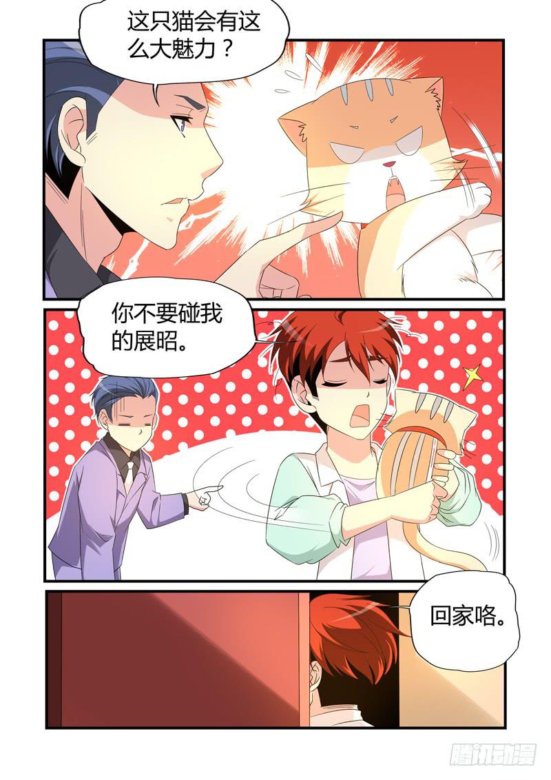 崔子和来访-第83话
