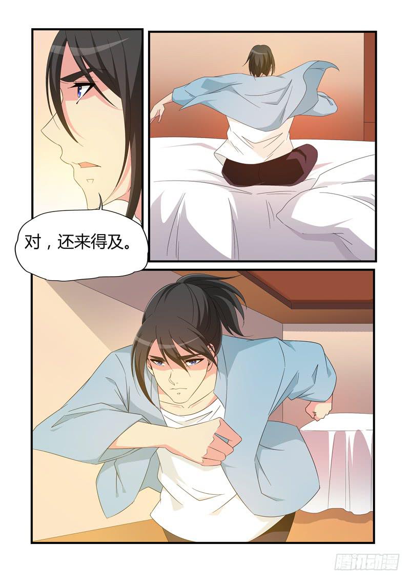 崔子和来访-第83话