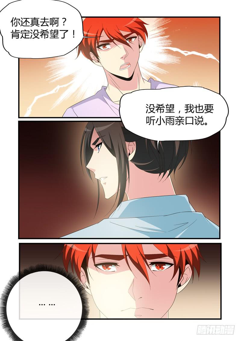 崔子和来访-第83话