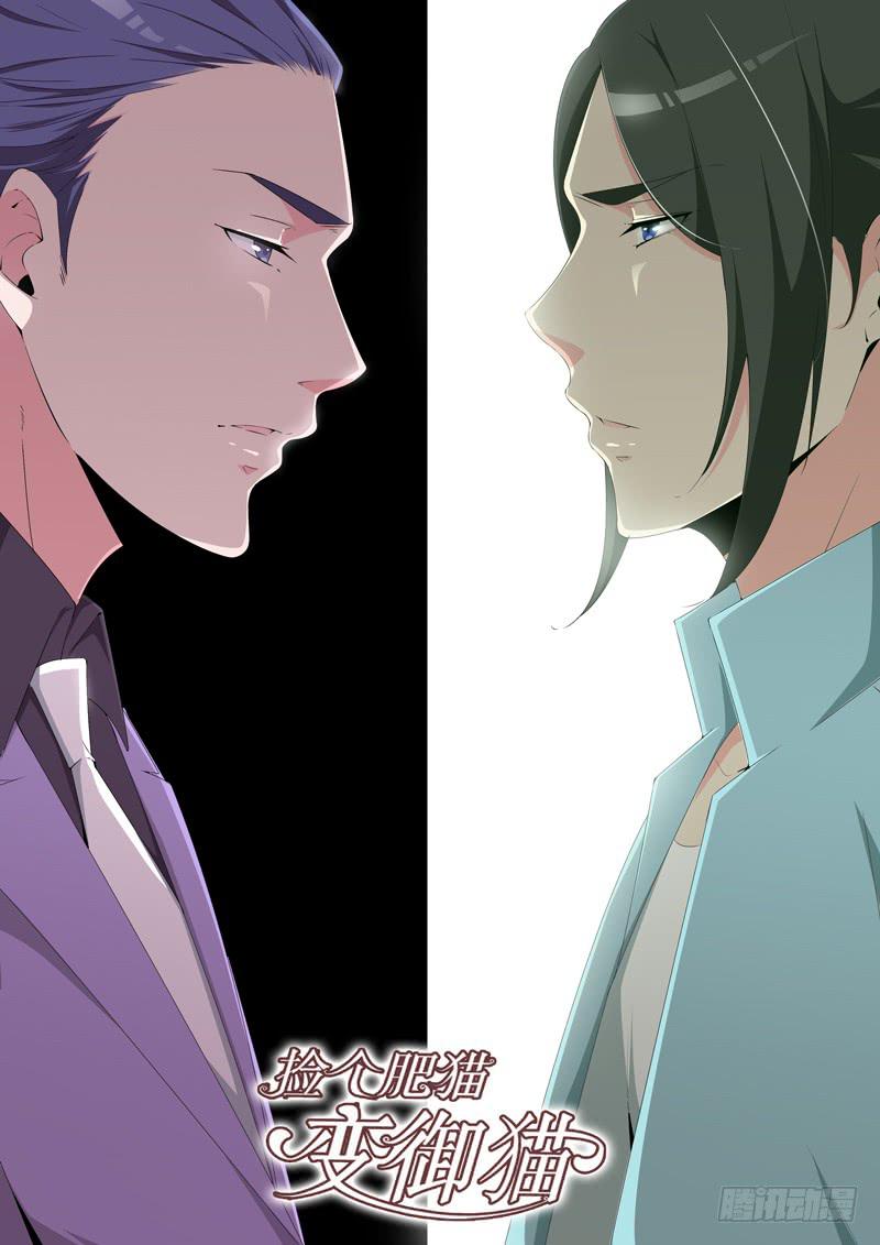 闭门不见-第85话