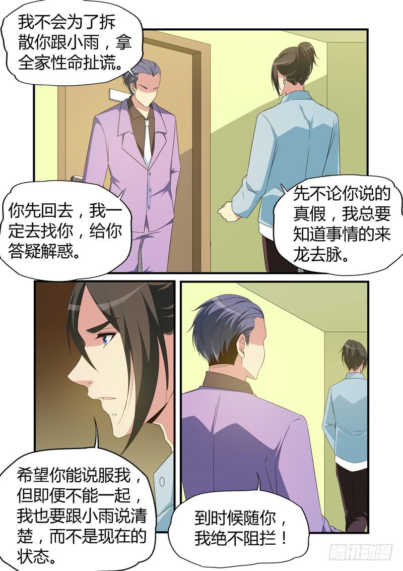 闭门不见-第85话