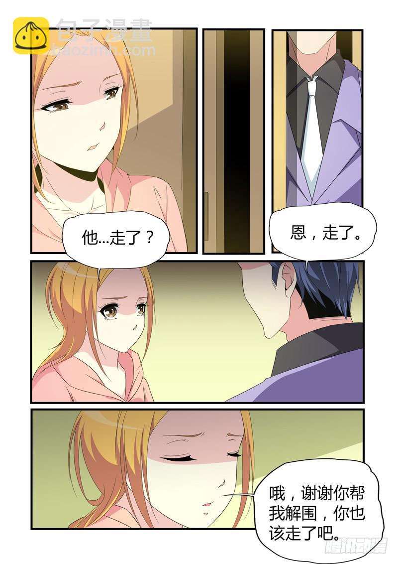 闭门不见-第85话