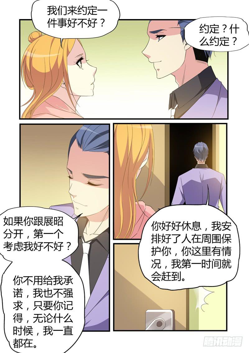 闭门不见-第85话