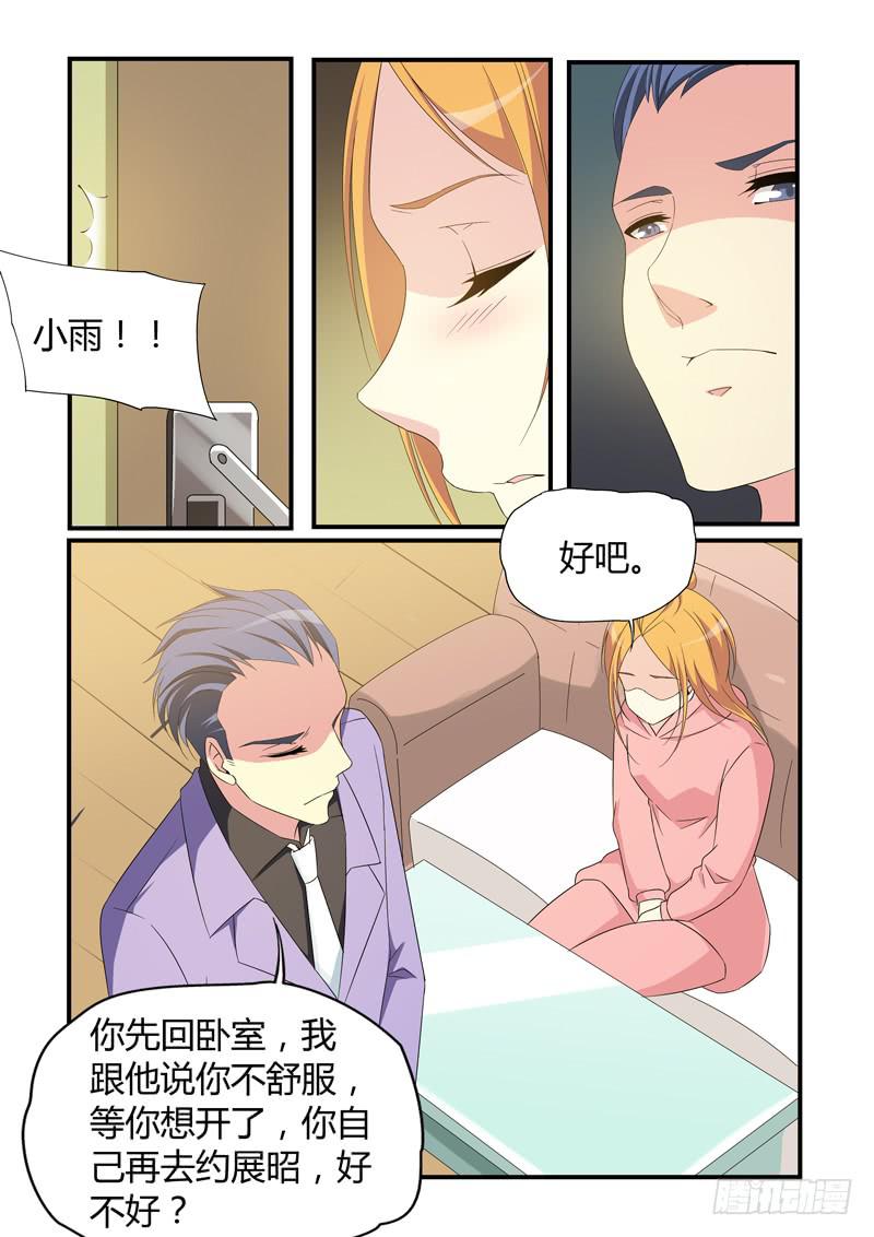 闭门不见-第85话