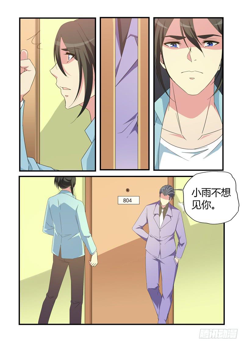 闭门不见-第85话