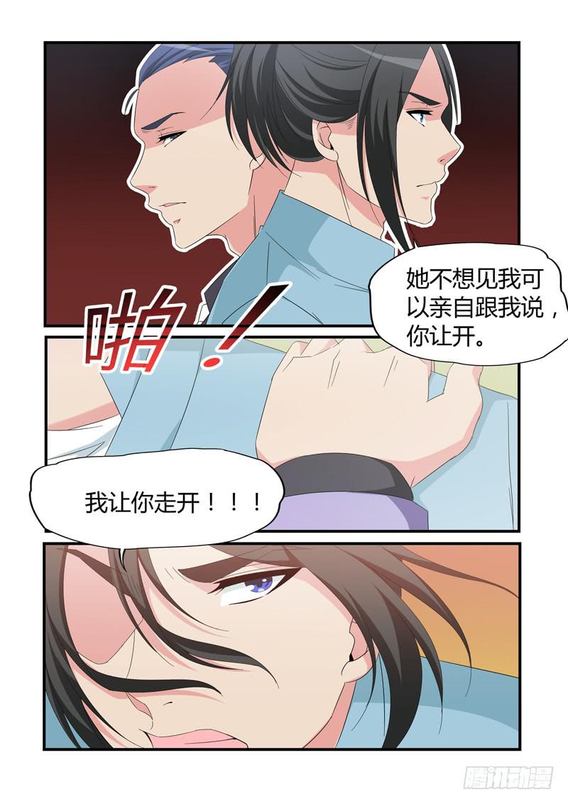闭门不见-第85话