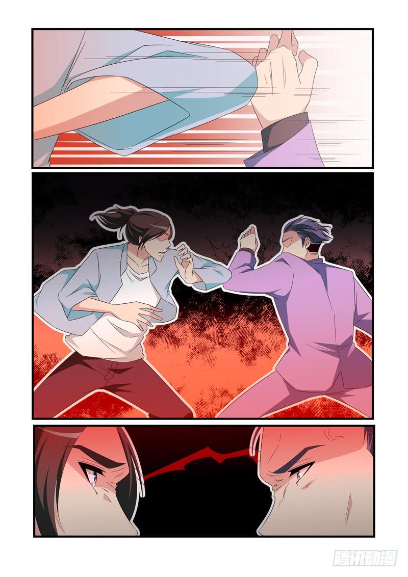 闭门不见-第85话