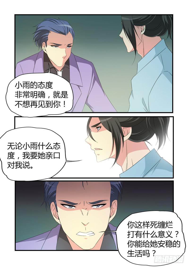 闭门不见-第85话