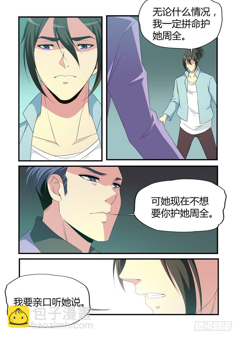 闭门不见-第85话