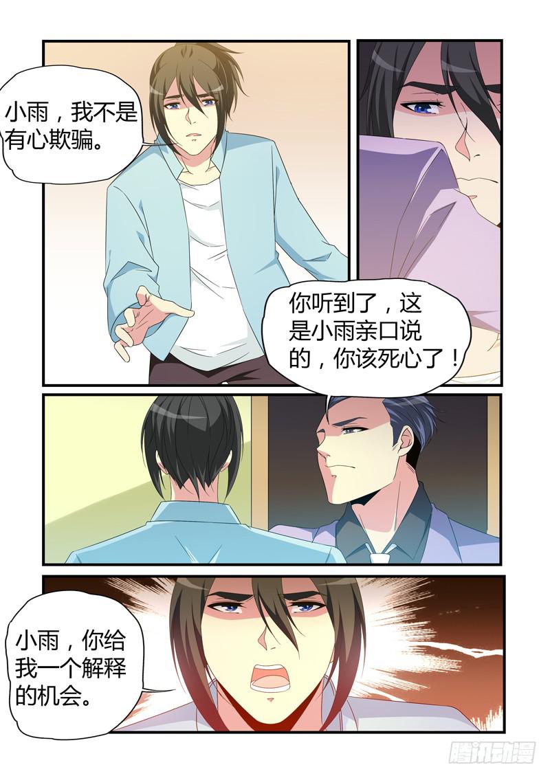 闭门不见-第85话