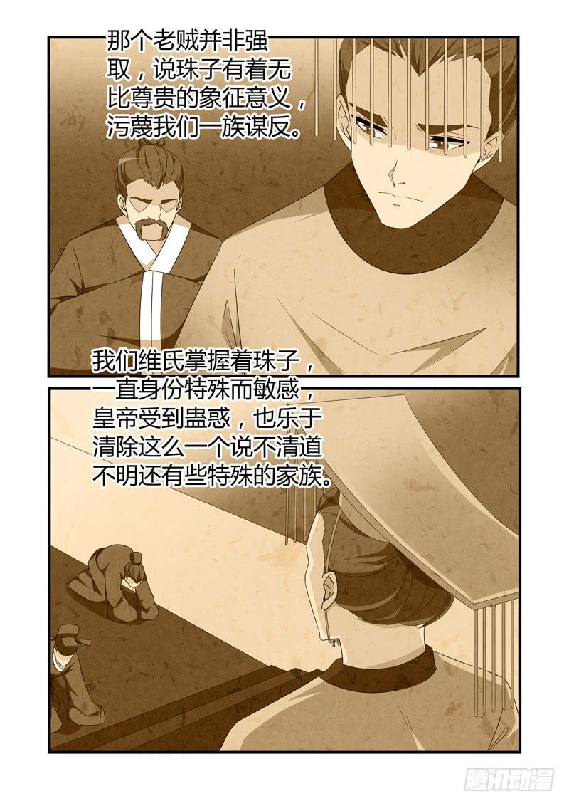 往事-第87话