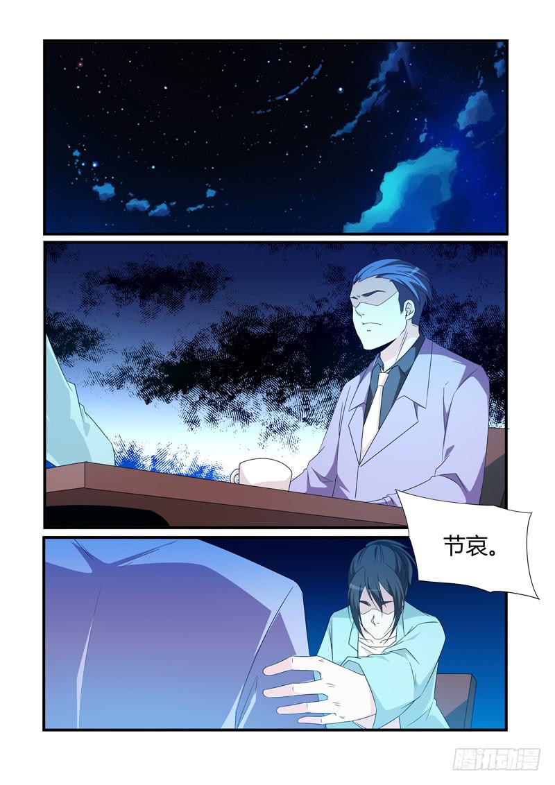 往事-第87话