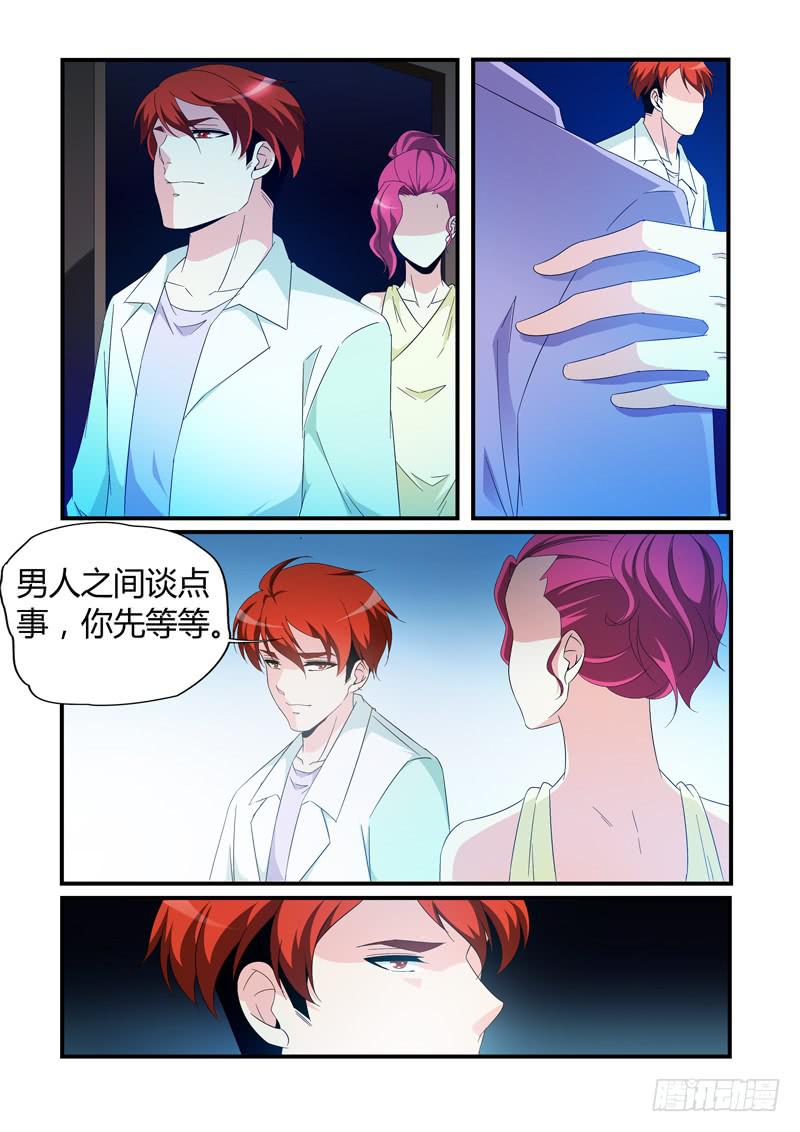 往事-第87话