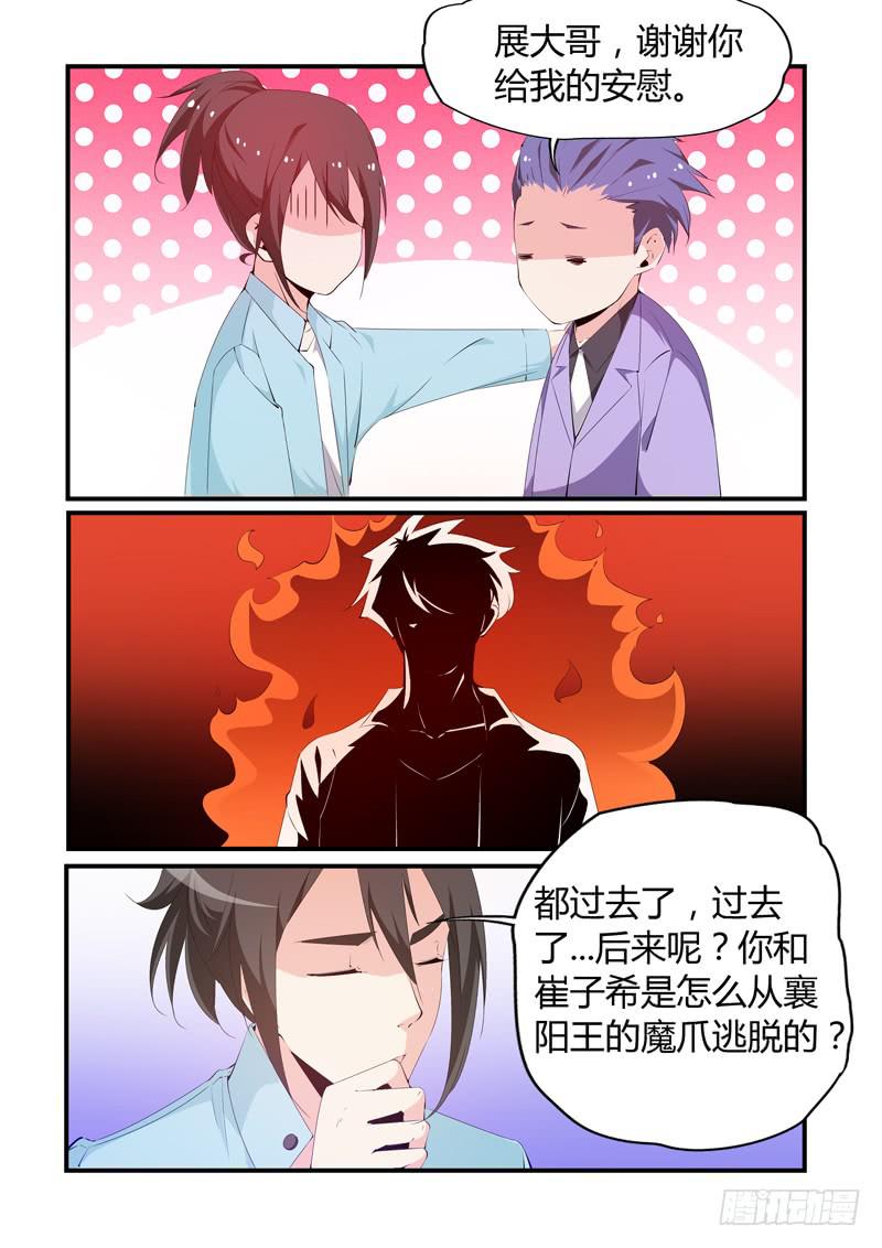 往事-第87话