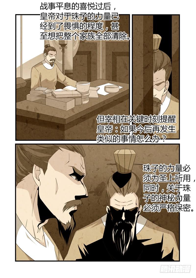 往事-第87话