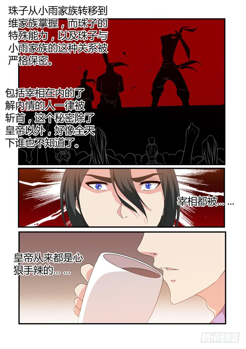 往事-第87话
