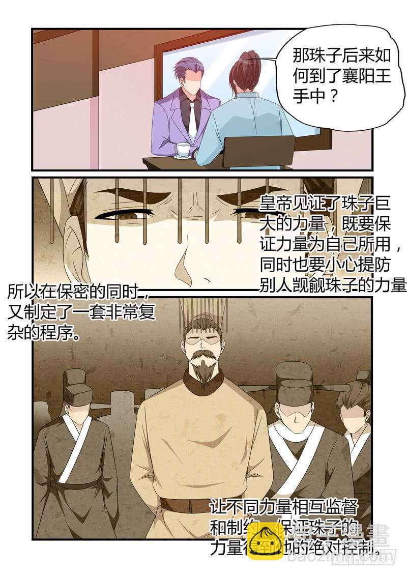 往事-第87话