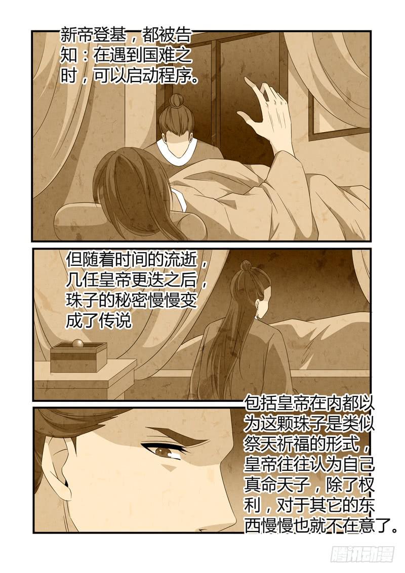 往事-第87话