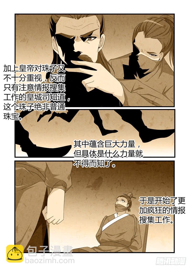 往事-第87话