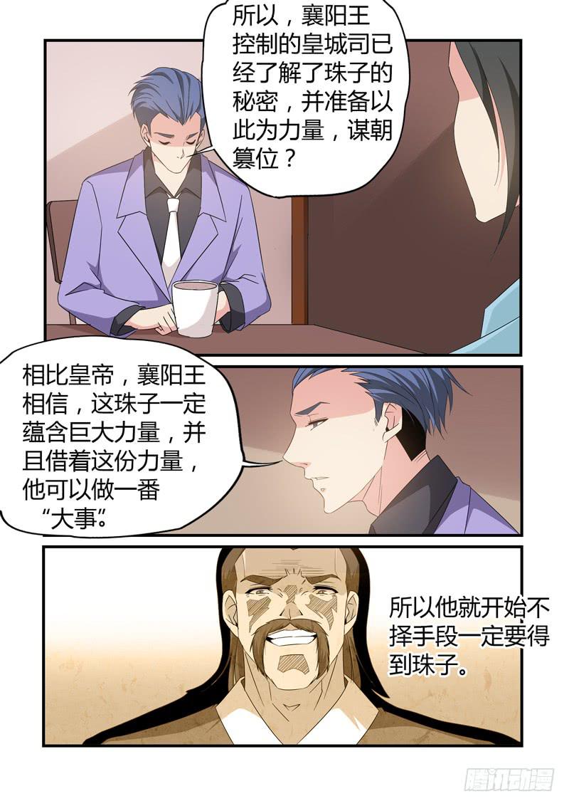 往事-第87话