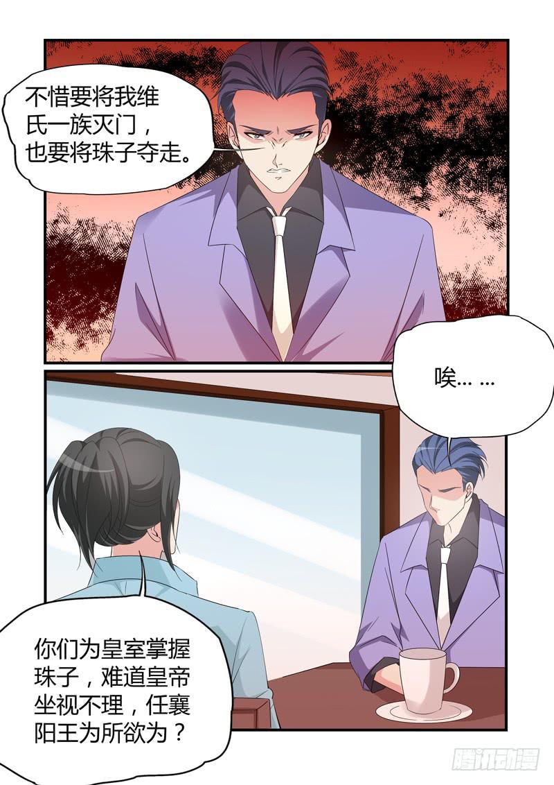 往事-第87话