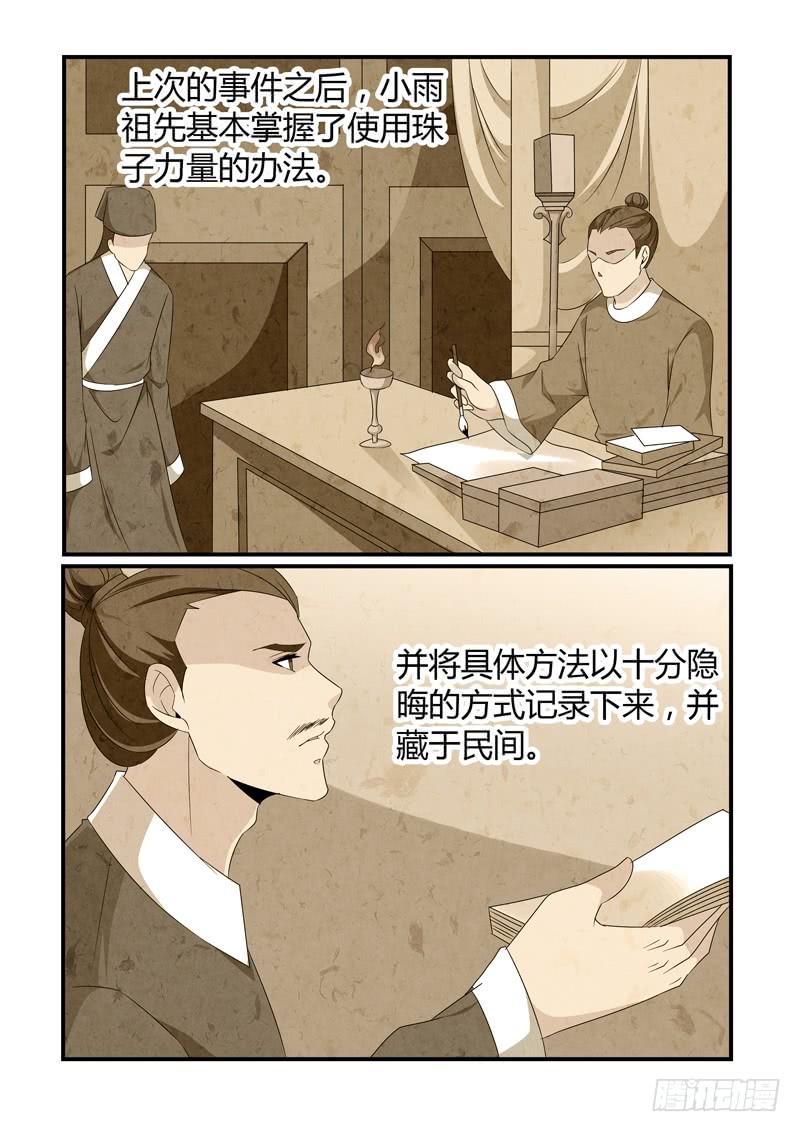 回去的方法-第89话