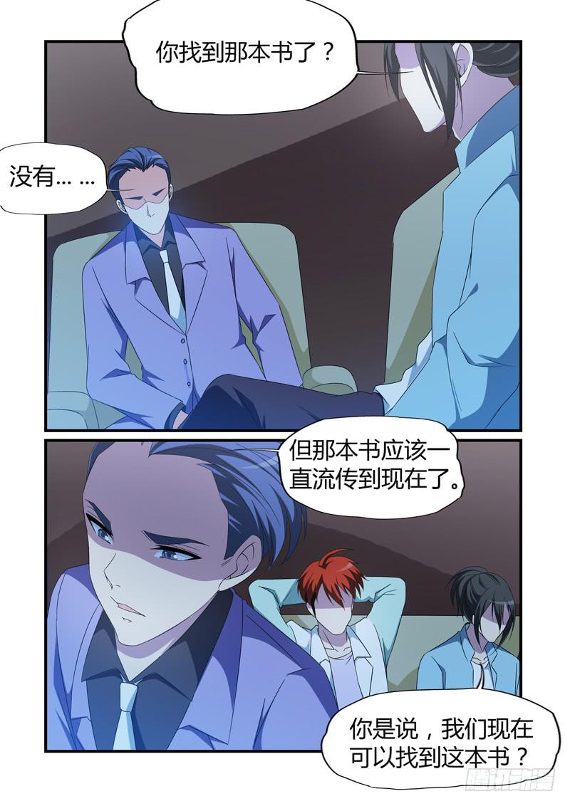回去的方法-第89话