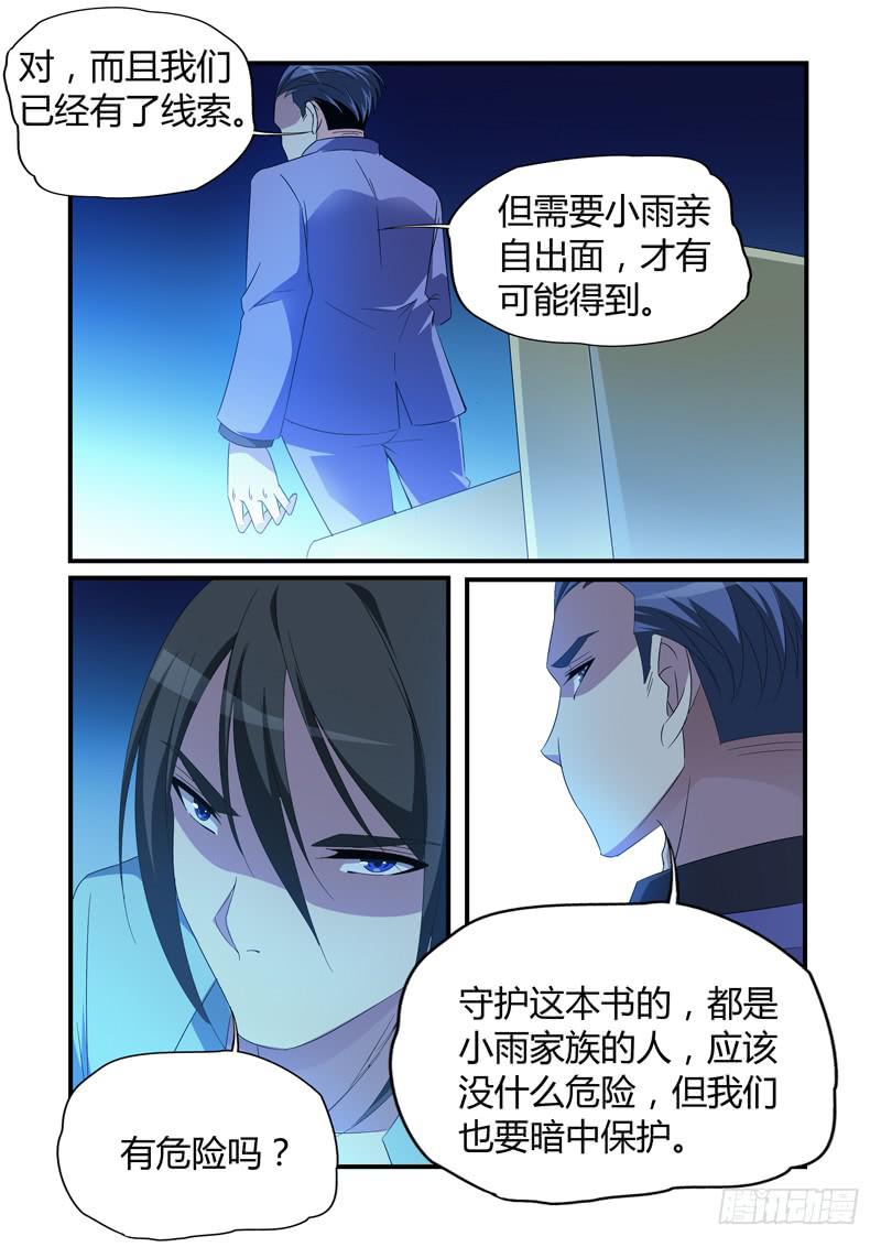 回去的方法-第89话