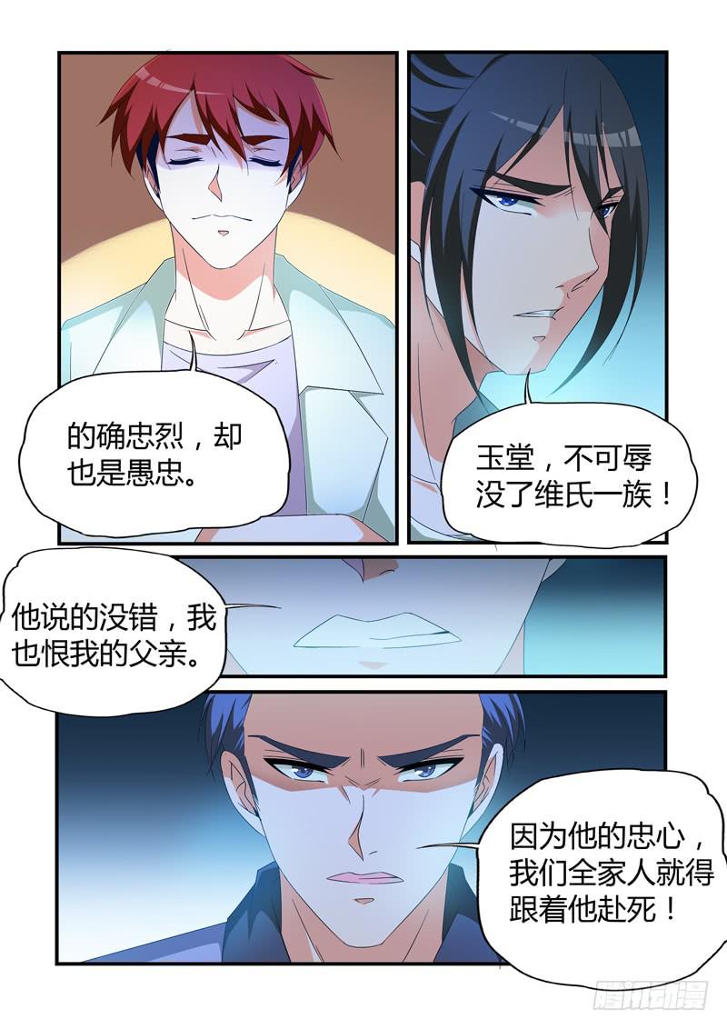回去的方法-第89话