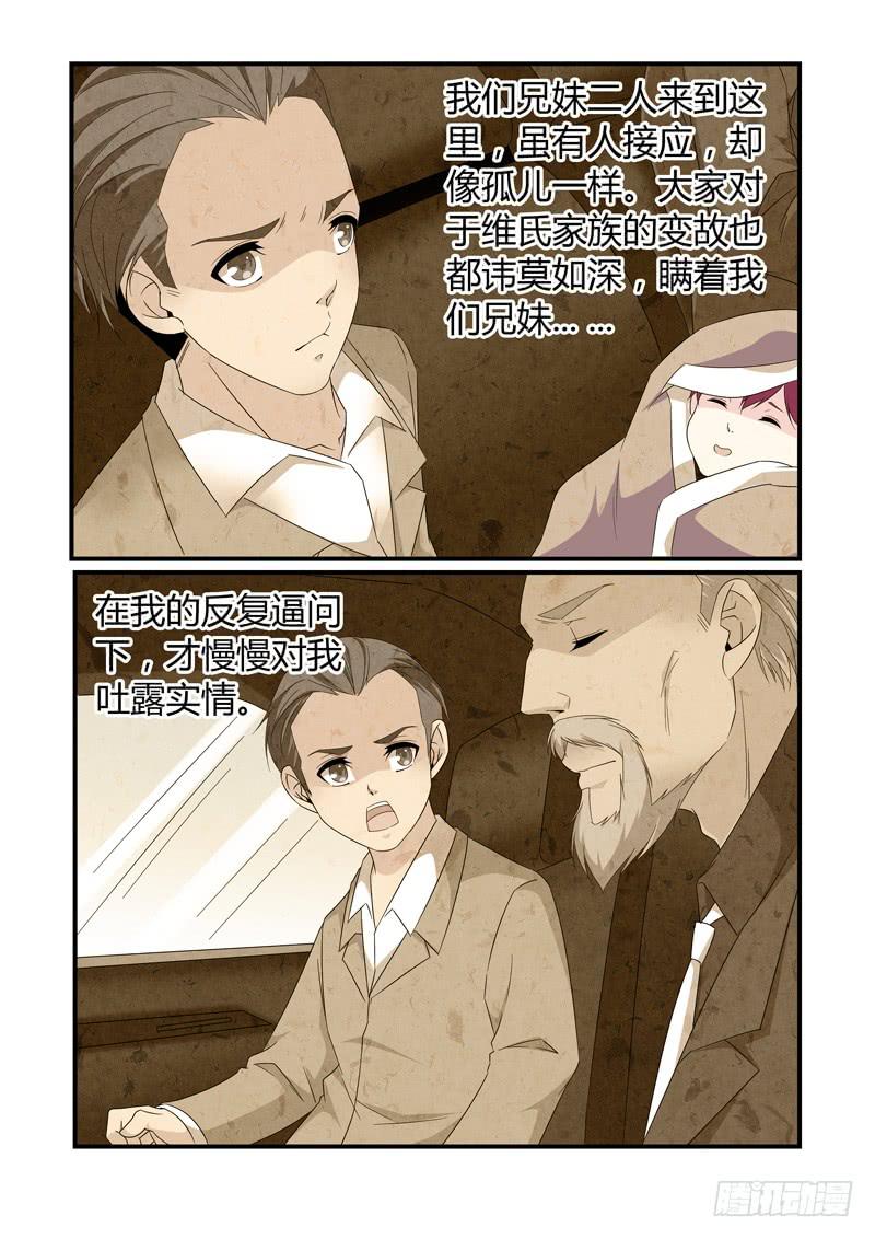 回去的方法-第89话