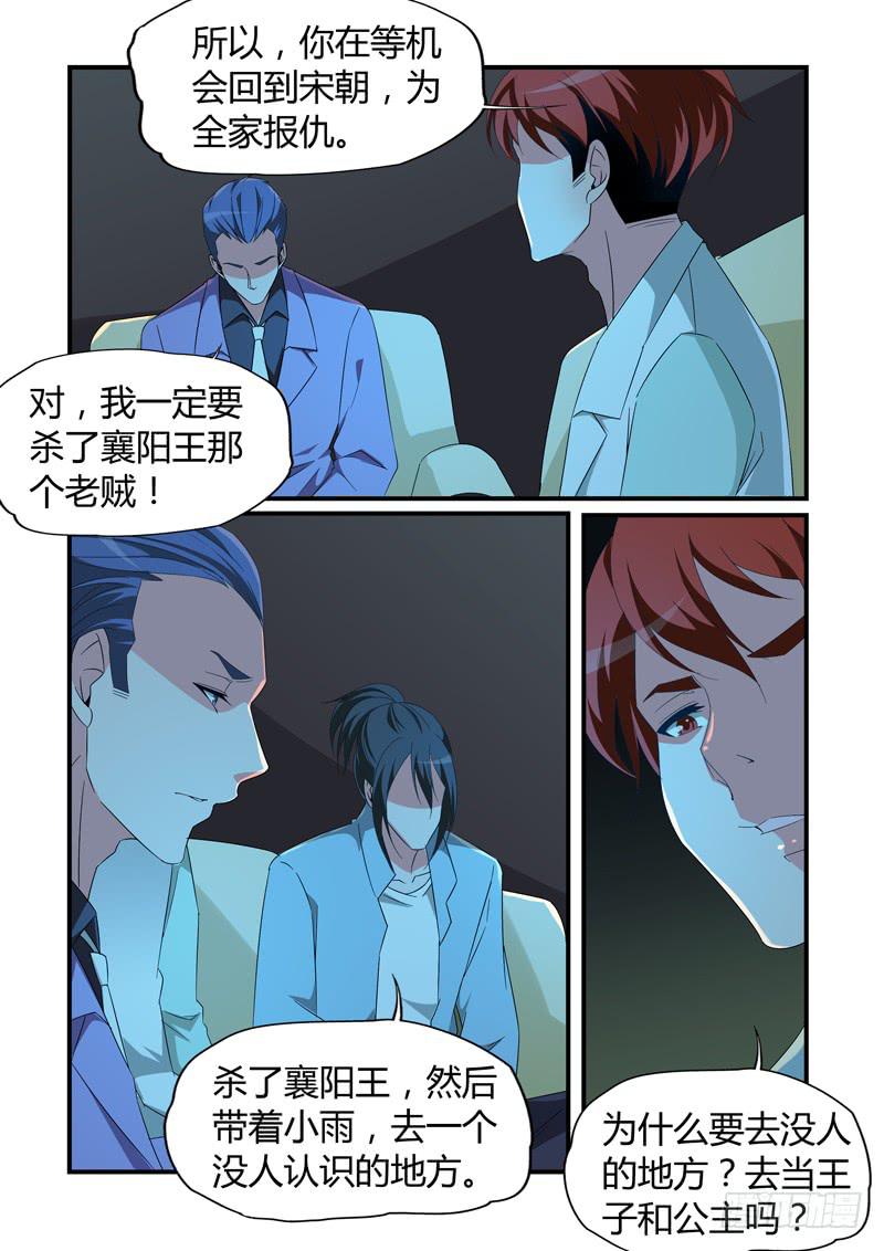 回去的方法-第89话