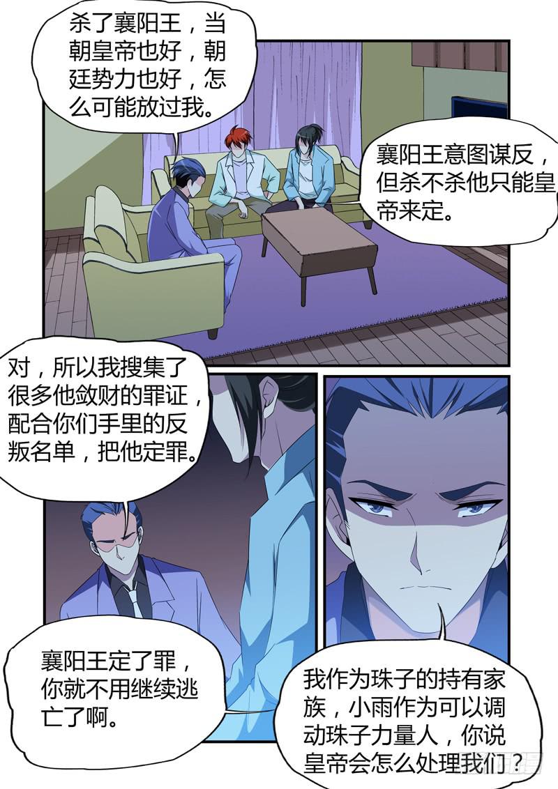 回去的方法-第89话