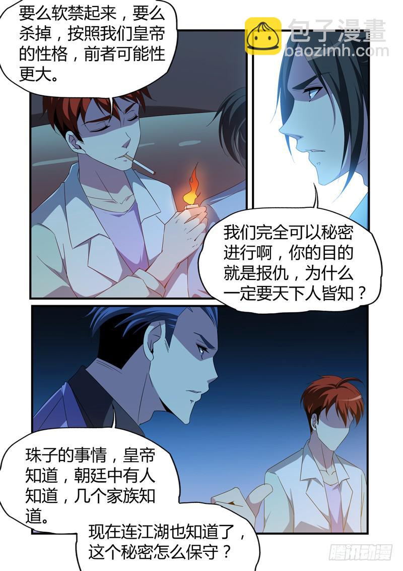 回去的方法-第89话