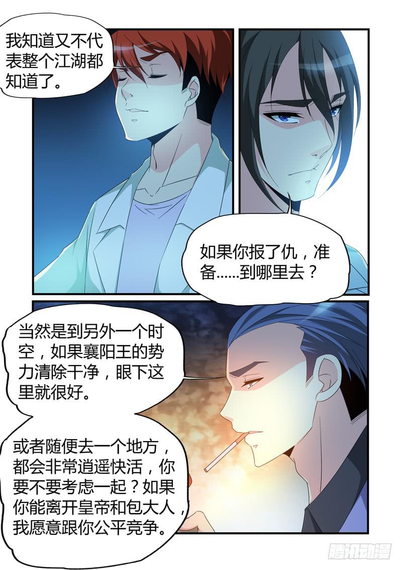 回去的方法-第89话
