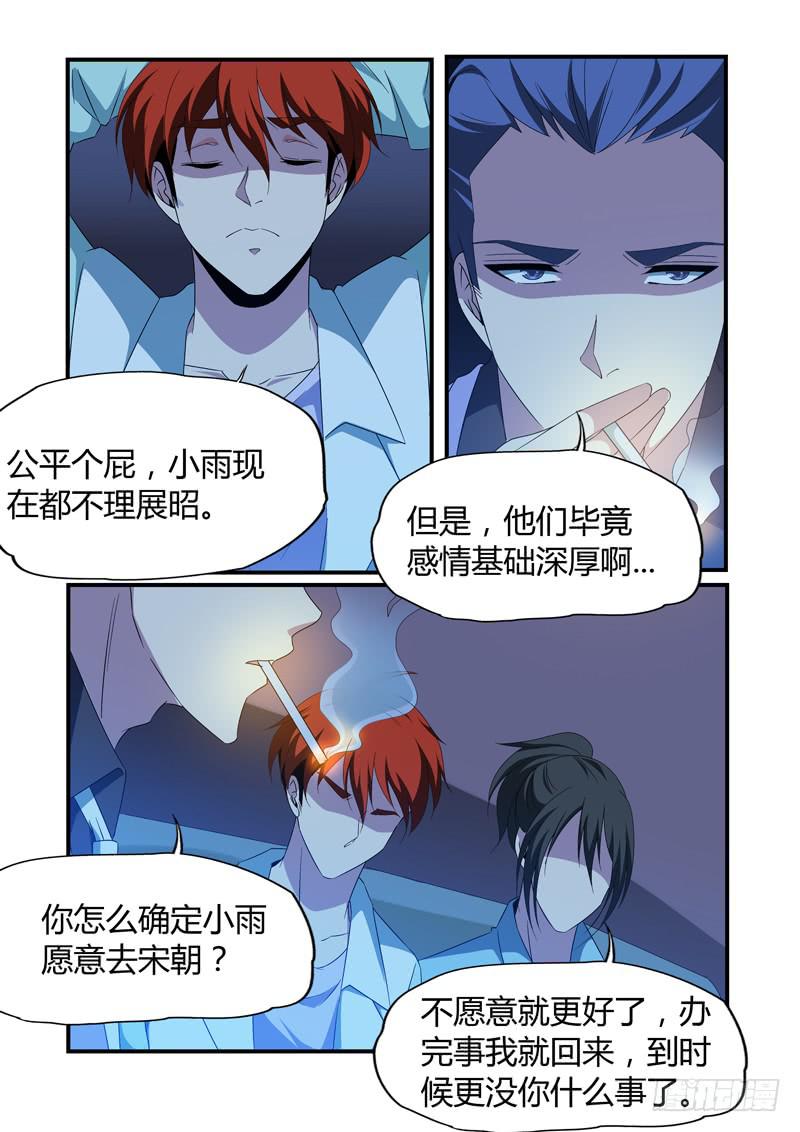 回去的方法-第89话