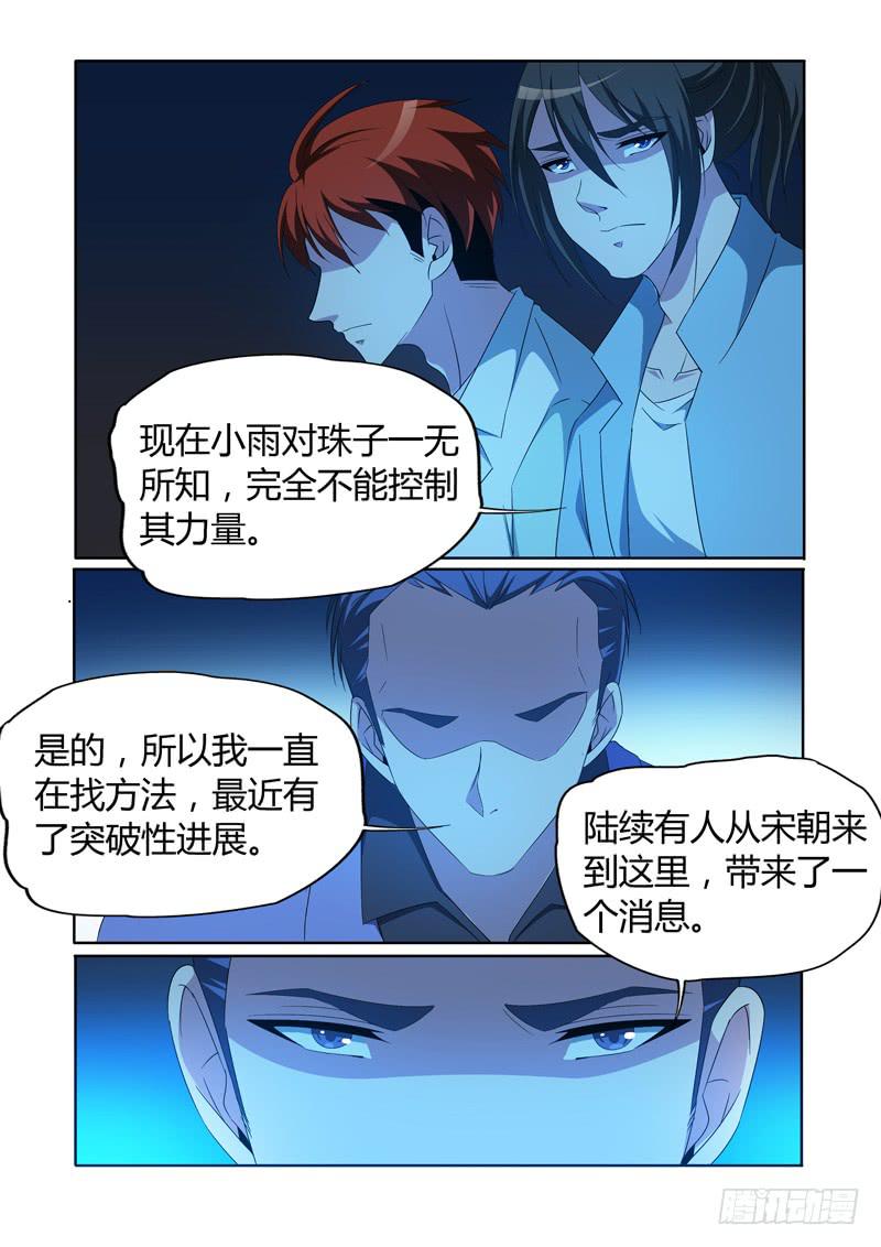 回去的方法-第89话