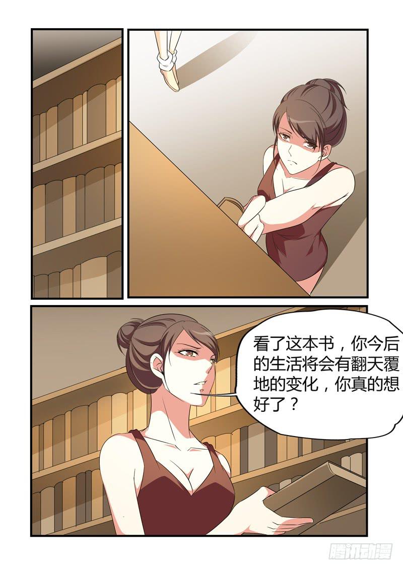婆婆-第91话