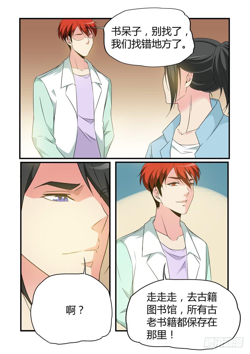 婆婆-第91话