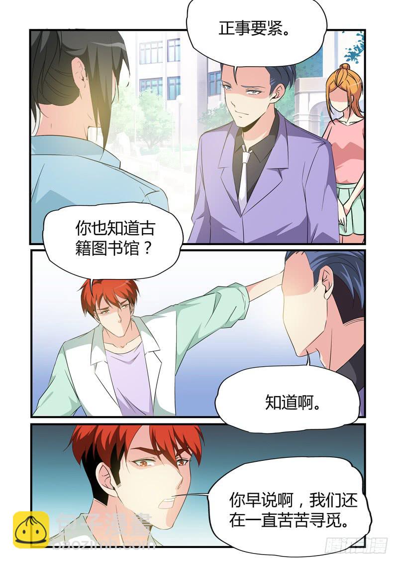 婆婆-第91话