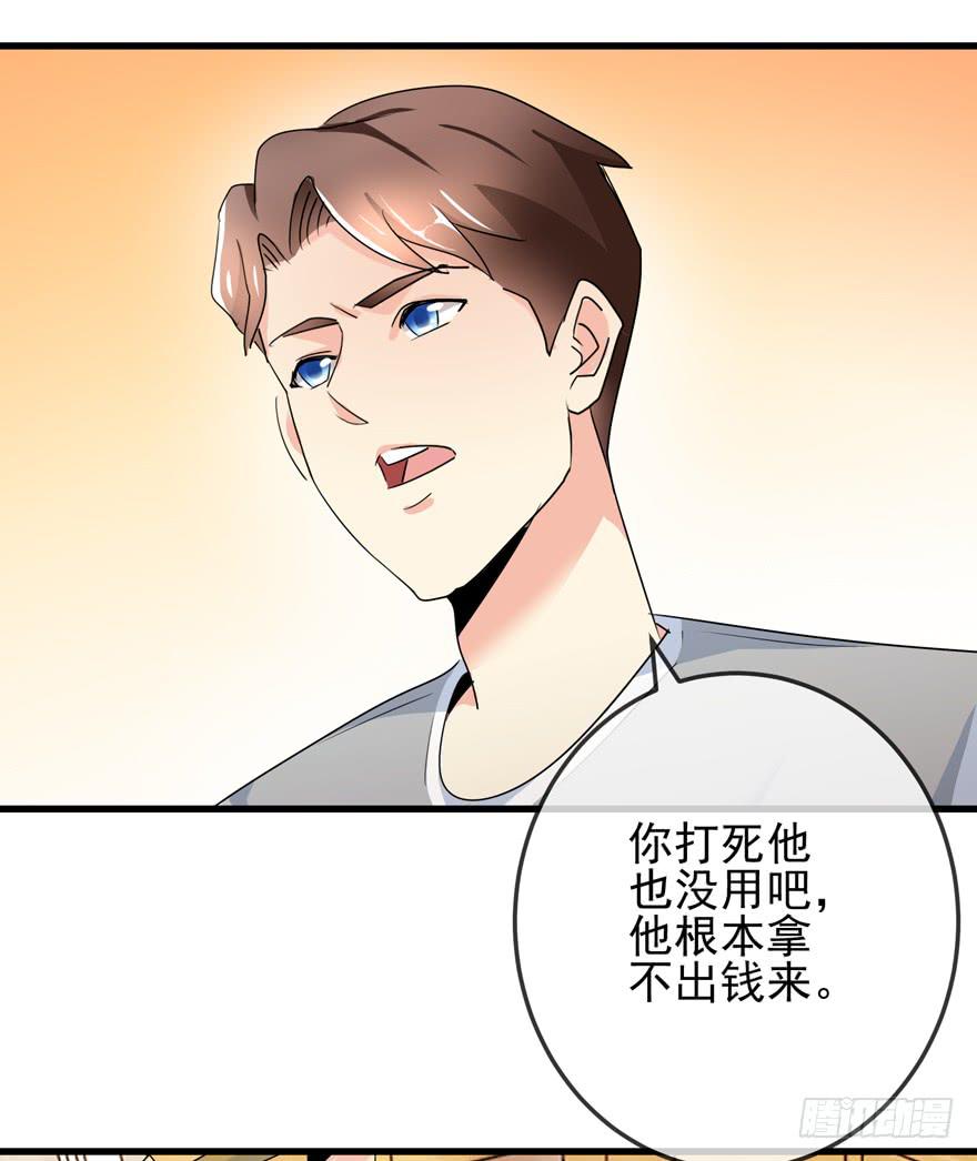 第十回 上门追债-第13话