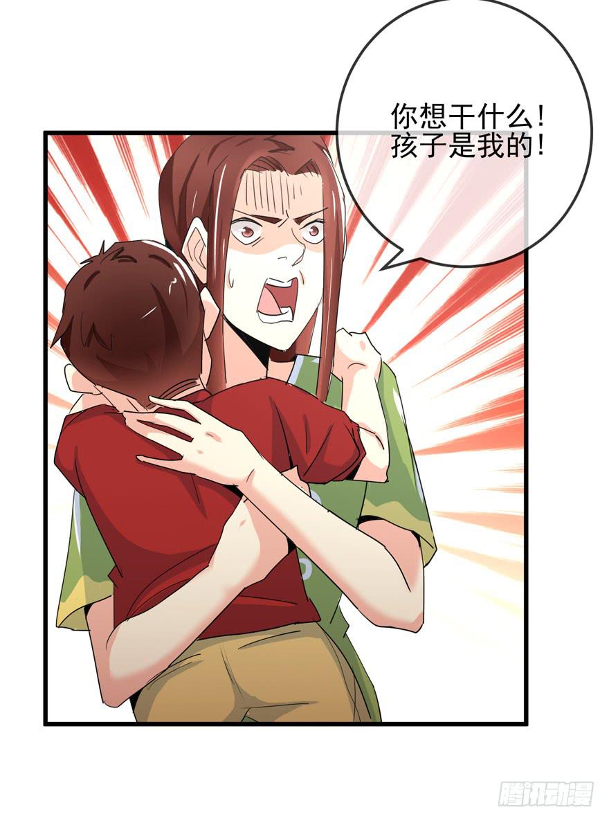 第十回 上门追债-第13话