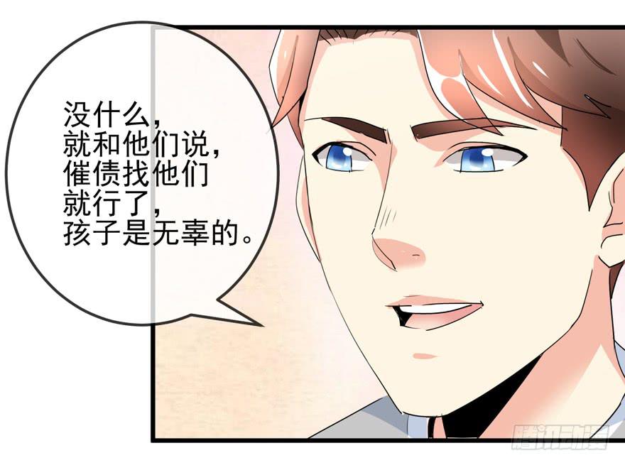 第十回 上门追债-第13话