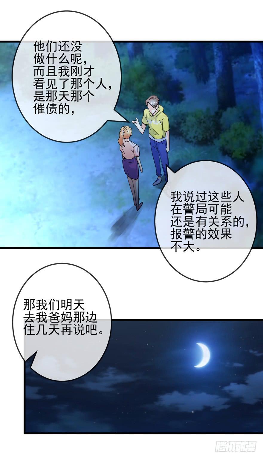 第十二回 同房-第15话