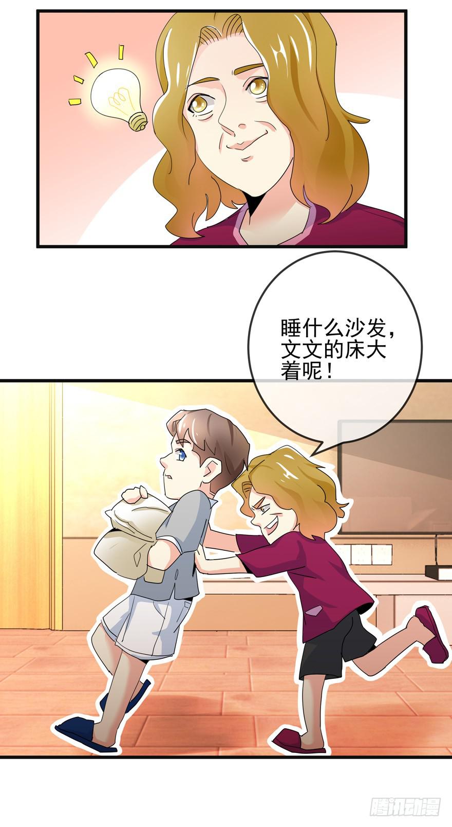 第十二回 同房-第15话