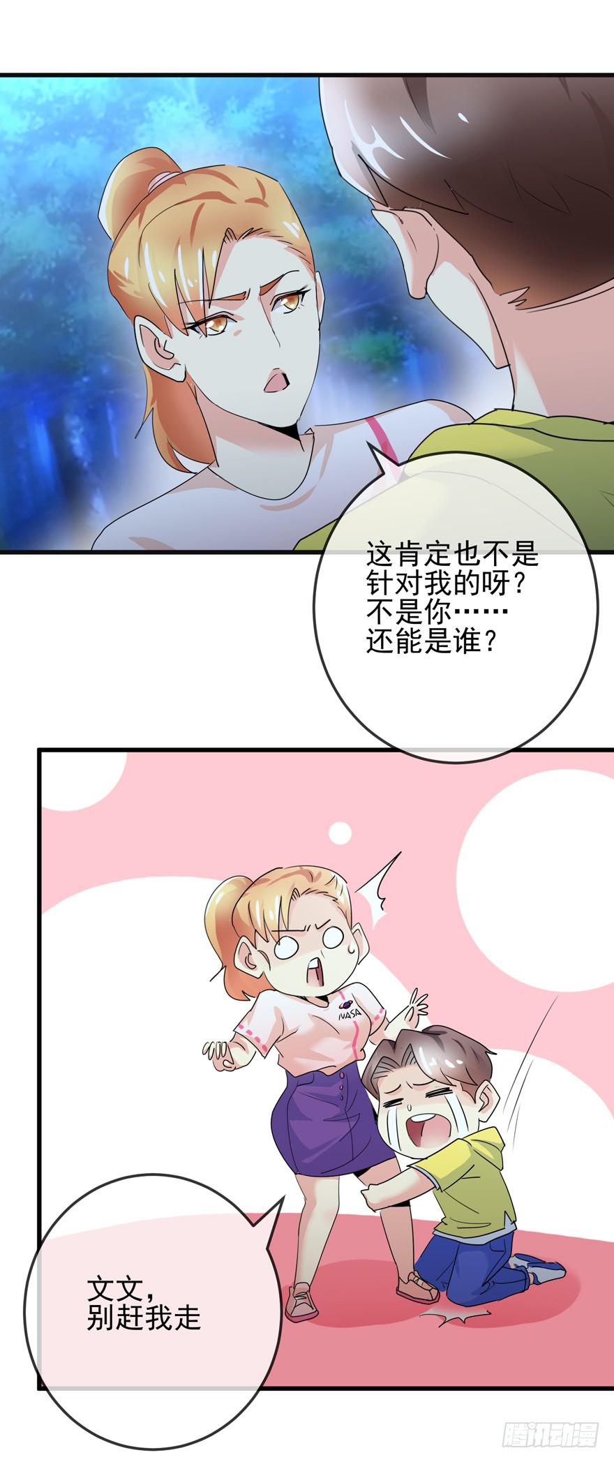 第十二回 同房-第15话