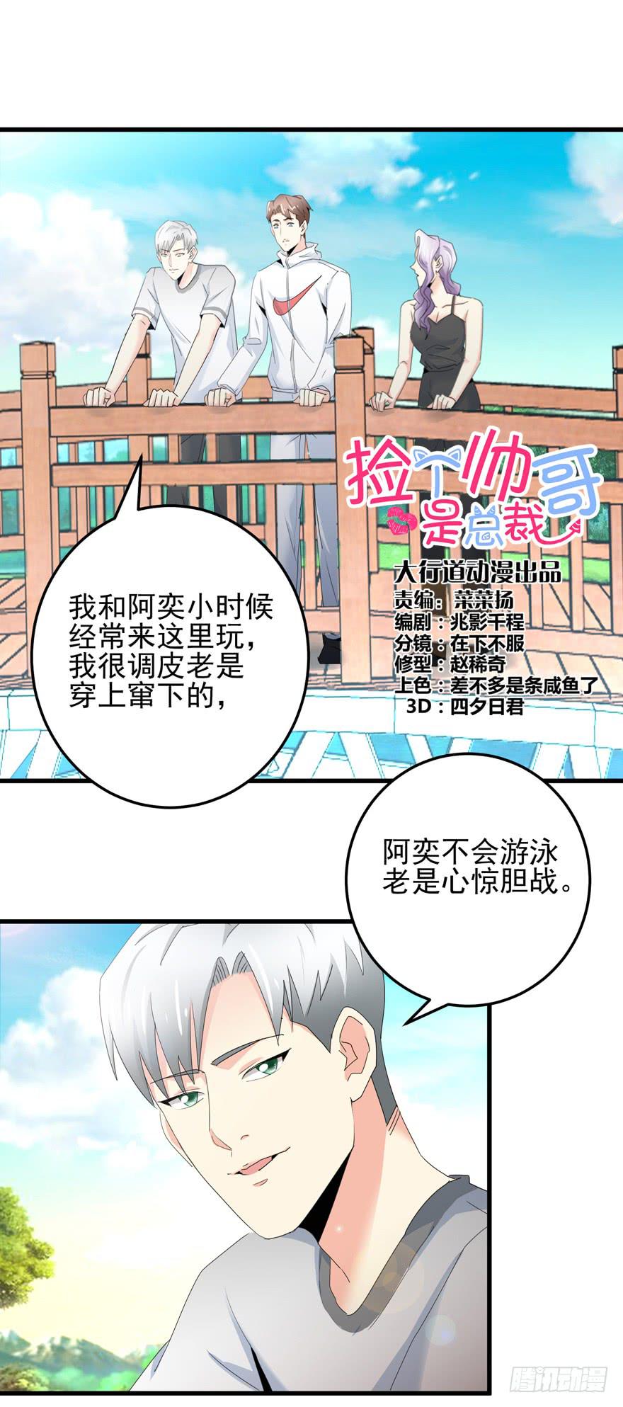 第十六回 我想回去-第19话